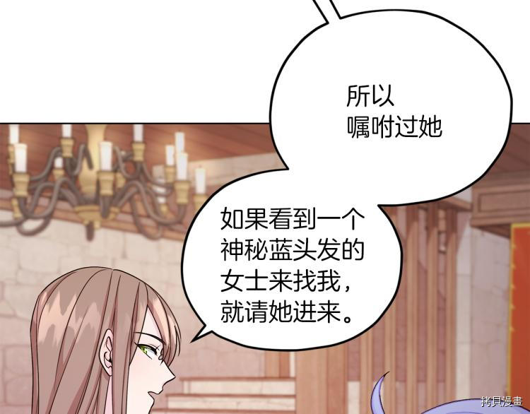 精灵王女要跑路[拷贝漫画]韩漫全集-第38话无删减无遮挡章节图片 