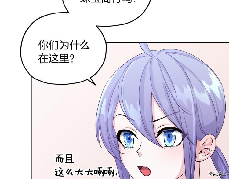 精灵王女要跑路[拷贝漫画]韩漫全集-第38话无删减无遮挡章节图片 