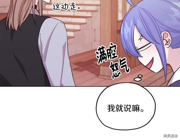 精灵王女要跑路[拷贝漫画]韩漫全集-第38话无删减无遮挡章节图片 
