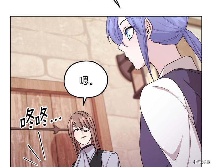 精灵王女要跑路[拷贝漫画]韩漫全集-第38话无删减无遮挡章节图片 