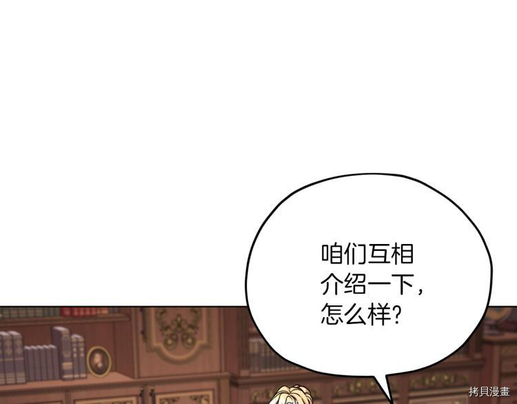 精灵王女要跑路[拷贝漫画]韩漫全集-第38话无删减无遮挡章节图片 