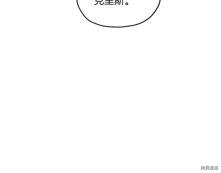 精灵王女要跑路[拷贝漫画]韩漫全集-第38话无删减无遮挡章节图片 