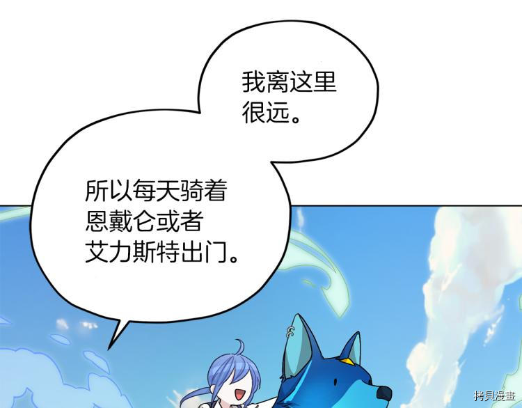 精灵王女要跑路[拷贝漫画]韩漫全集-第38话无删减无遮挡章节图片 