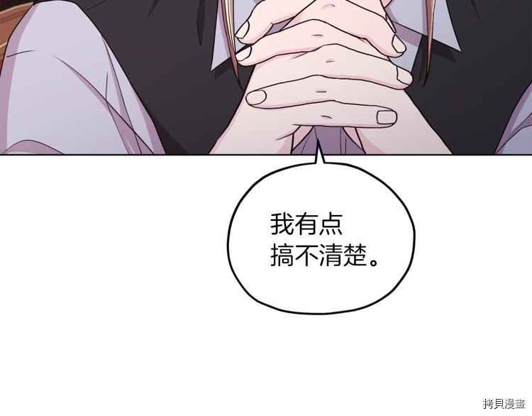 精灵王女要跑路[拷贝漫画]韩漫全集-第38话无删减无遮挡章节图片 