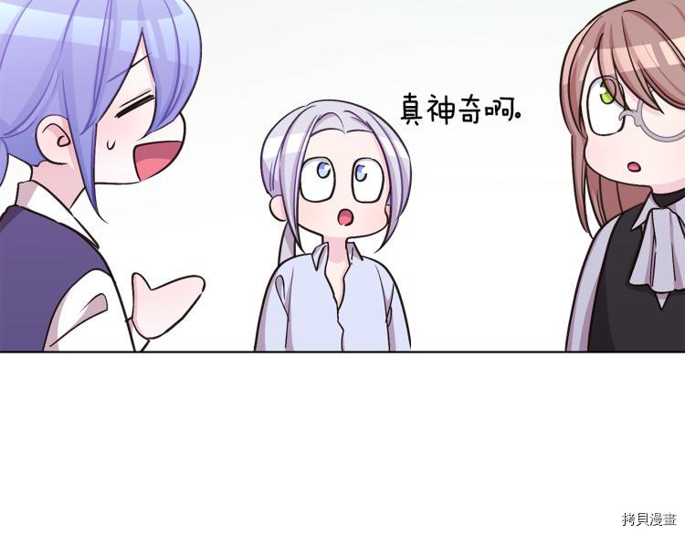 精灵王女要跑路[拷贝漫画]韩漫全集-第38话无删减无遮挡章节图片 