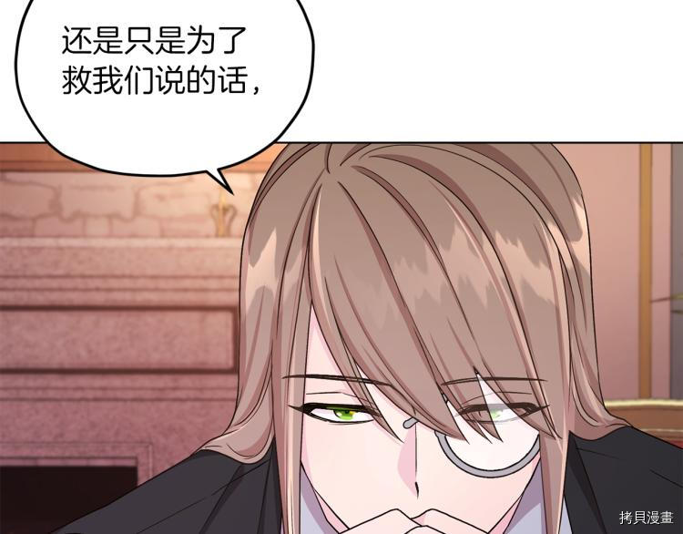 精灵王女要跑路[拷贝漫画]韩漫全集-第38话无删减无遮挡章节图片 