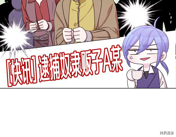 精灵王女要跑路[拷贝漫画]韩漫全集-第38话无删减无遮挡章节图片 