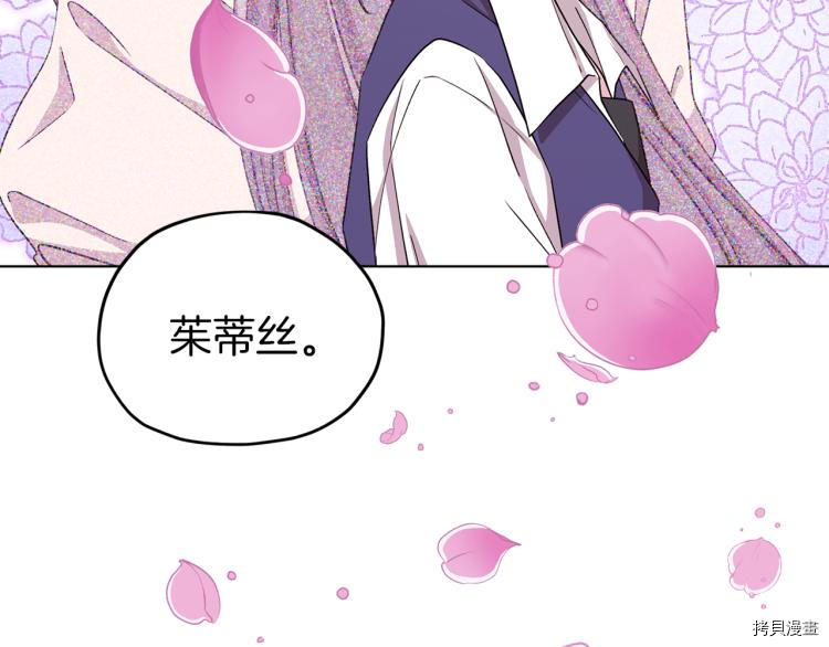 精灵王女要跑路[拷贝漫画]韩漫全集-第38话无删减无遮挡章节图片 