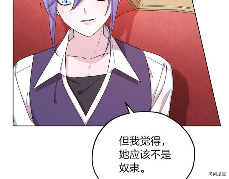 精灵王女要跑路[拷贝漫画]韩漫全集-第38话无删减无遮挡章节图片 