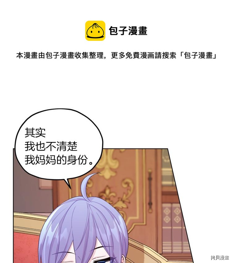 精灵王女要跑路[拷贝漫画]韩漫全集-第38话无删减无遮挡章节图片 