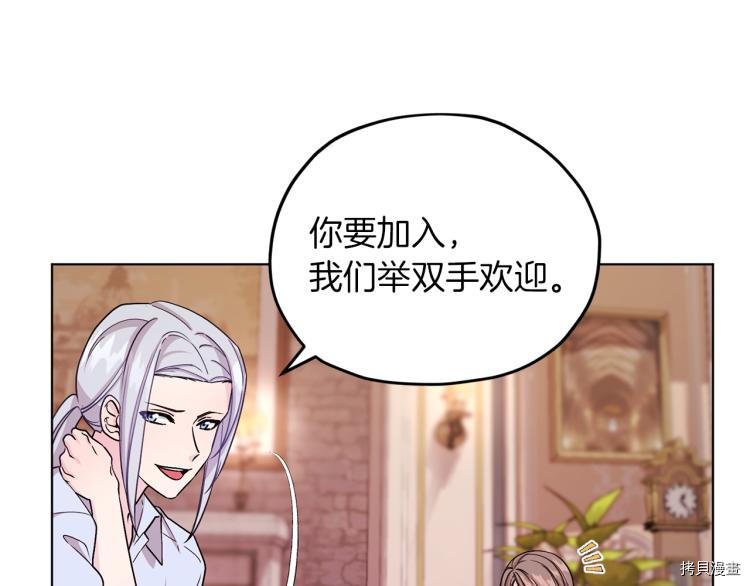 精灵王女要跑路[拷贝漫画]韩漫全集-第38话无删减无遮挡章节图片 