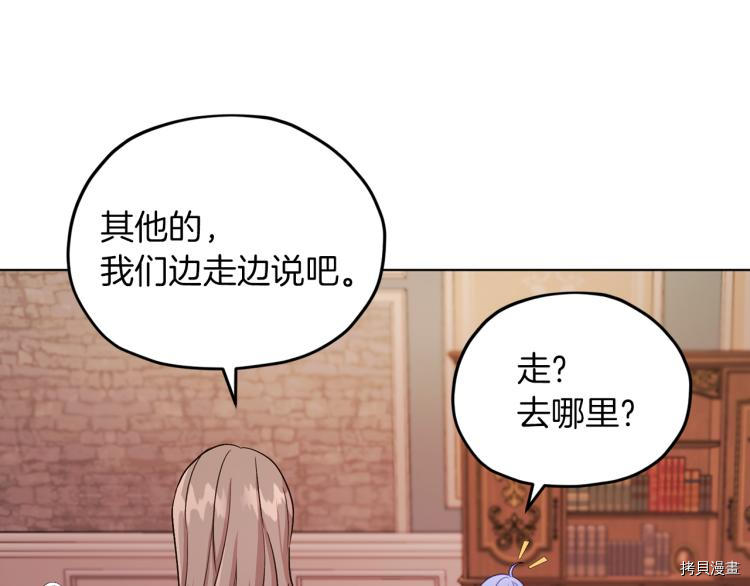 精灵王女要跑路[拷贝漫画]韩漫全集-第38话无删减无遮挡章节图片 