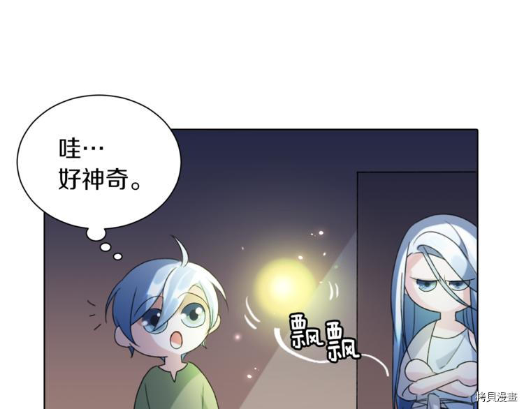 精灵王女要跑路[拷贝漫画]韩漫全集-第3话无删减无遮挡章节图片 