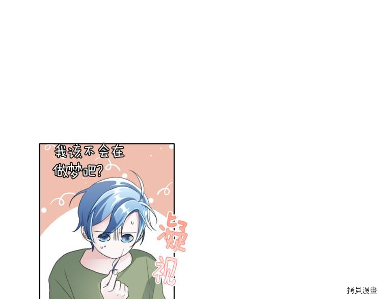 精灵王女要跑路[拷贝漫画]韩漫全集-第3话无删减无遮挡章节图片 