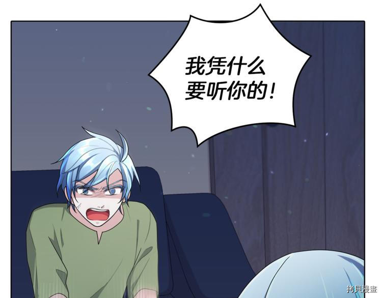 精灵王女要跑路[拷贝漫画]韩漫全集-第3话无删减无遮挡章节图片 