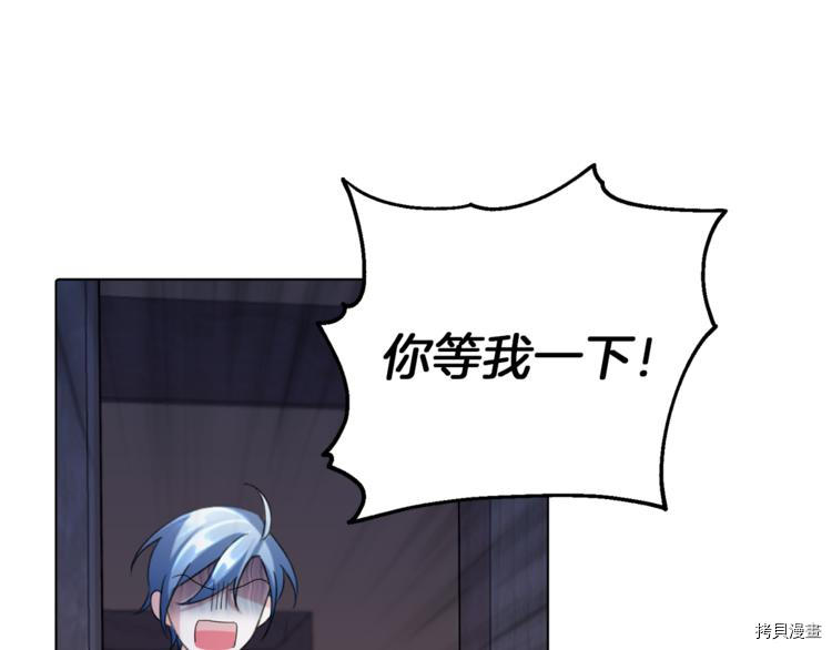 精灵王女要跑路[拷贝漫画]韩漫全集-第3话无删减无遮挡章节图片 