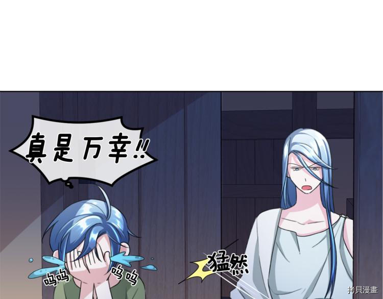 精灵王女要跑路[拷贝漫画]韩漫全集-第3话无删减无遮挡章节图片 