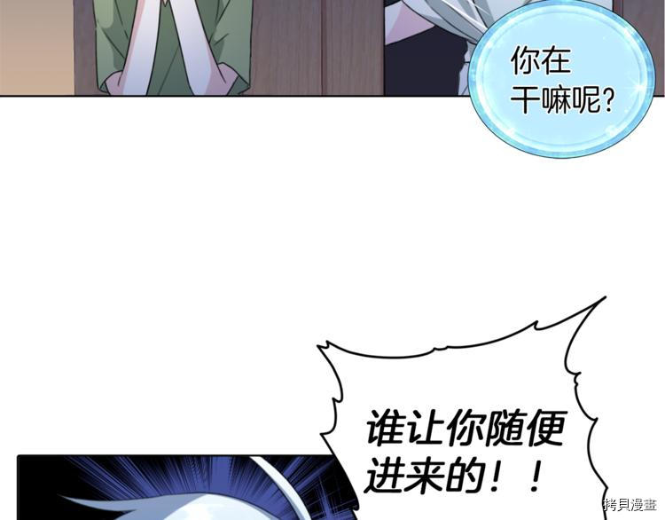 精灵王女要跑路[拷贝漫画]韩漫全集-第3话无删减无遮挡章节图片 