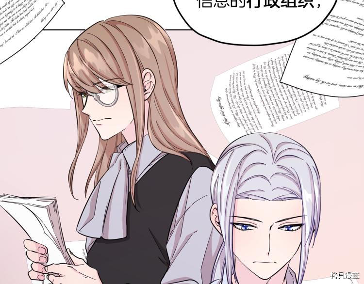精灵王女要跑路[拷贝漫画]韩漫全集-第39话无删减无遮挡章节图片 