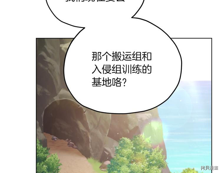 精灵王女要跑路[拷贝漫画]韩漫全集-第39话无删减无遮挡章节图片 