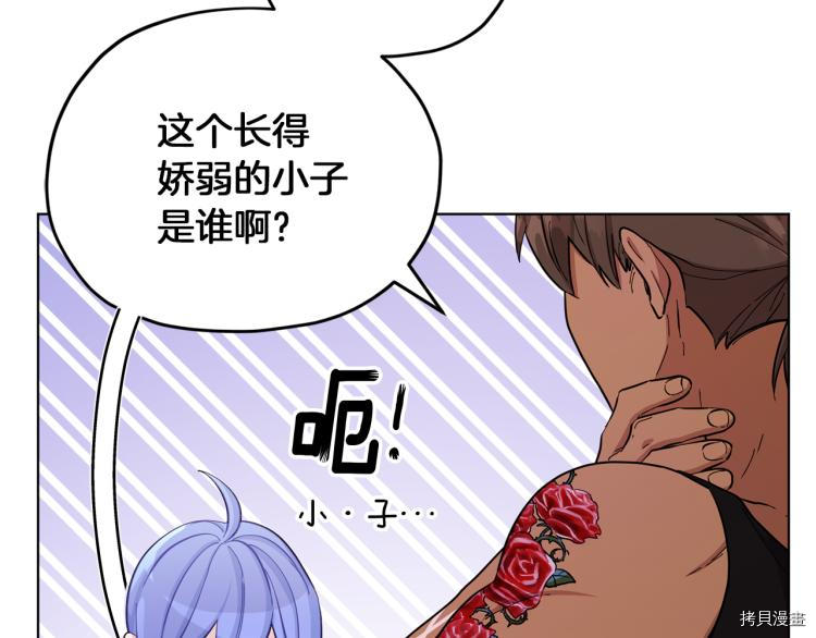 精灵王女要跑路[拷贝漫画]韩漫全集-第39话无删减无遮挡章节图片 