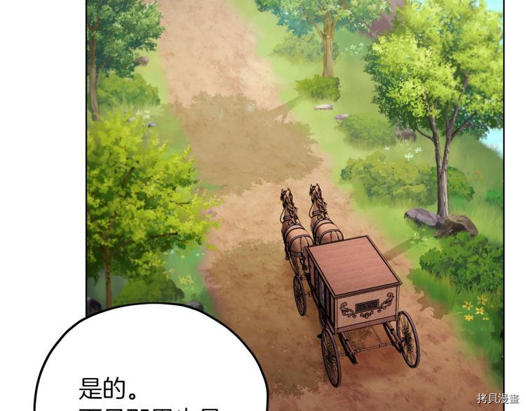 精灵王女要跑路[拷贝漫画]韩漫全集-第39话无删减无遮挡章节图片 