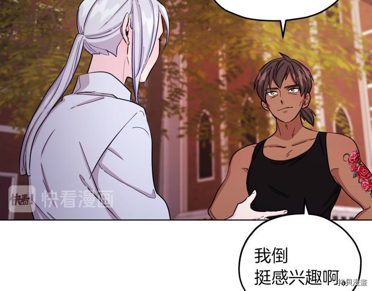 精灵王女要跑路[拷贝漫画]韩漫全集-第39话无删减无遮挡章节图片 