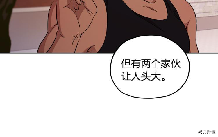 精灵王女要跑路[拷贝漫画]韩漫全集-第39话无删减无遮挡章节图片 