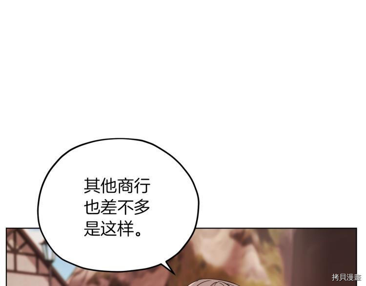 精灵王女要跑路[拷贝漫画]韩漫全集-第39话无删减无遮挡章节图片 