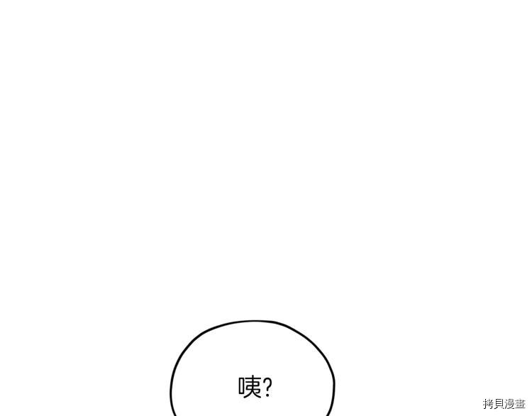 精灵王女要跑路[拷贝漫画]韩漫全集-第39话无删减无遮挡章节图片 