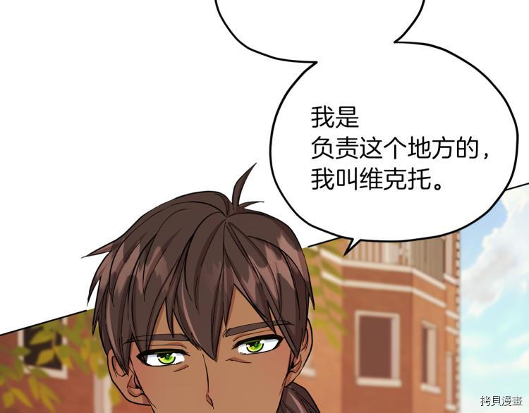 精灵王女要跑路[拷贝漫画]韩漫全集-第39话无删减无遮挡章节图片 