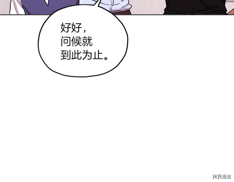 精灵王女要跑路[拷贝漫画]韩漫全集-第39话无删减无遮挡章节图片 