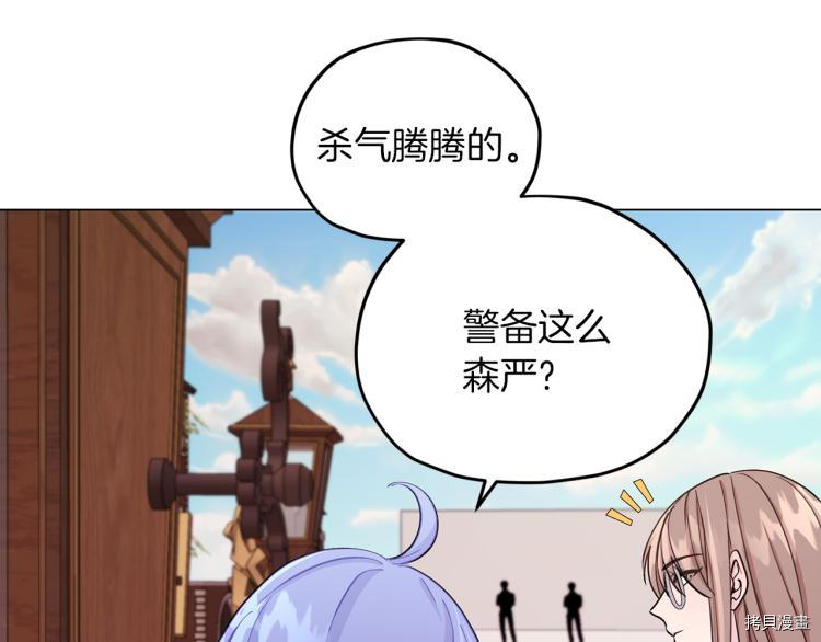 精灵王女要跑路[拷贝漫画]韩漫全集-第39话无删减无遮挡章节图片 