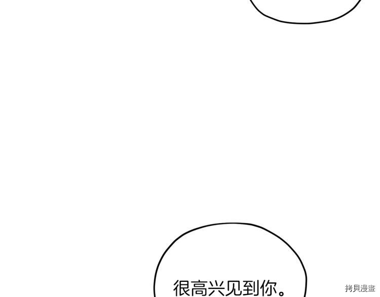 精灵王女要跑路[拷贝漫画]韩漫全集-第39话无删减无遮挡章节图片 