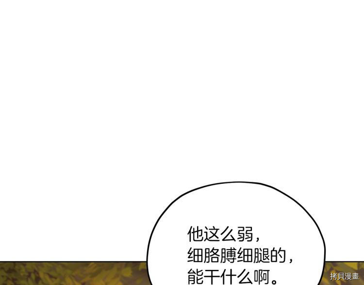 精灵王女要跑路[拷贝漫画]韩漫全集-第39话无删减无遮挡章节图片 