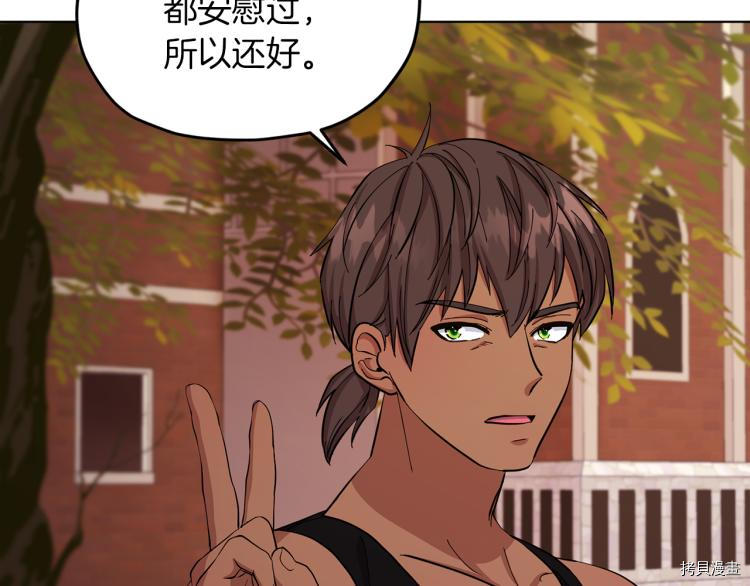 精灵王女要跑路[拷贝漫画]韩漫全集-第39话无删减无遮挡章节图片 