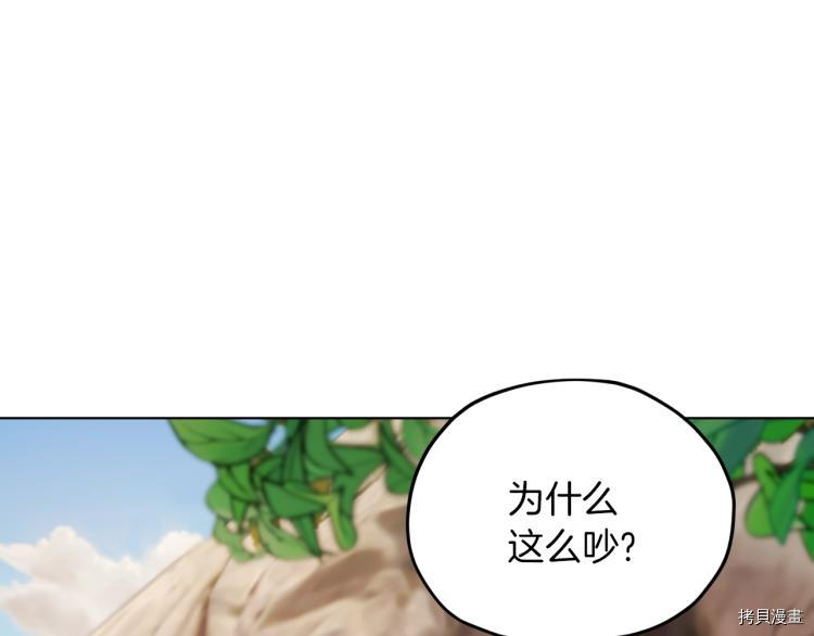 精灵王女要跑路[拷贝漫画]韩漫全集-第39话无删减无遮挡章节图片 