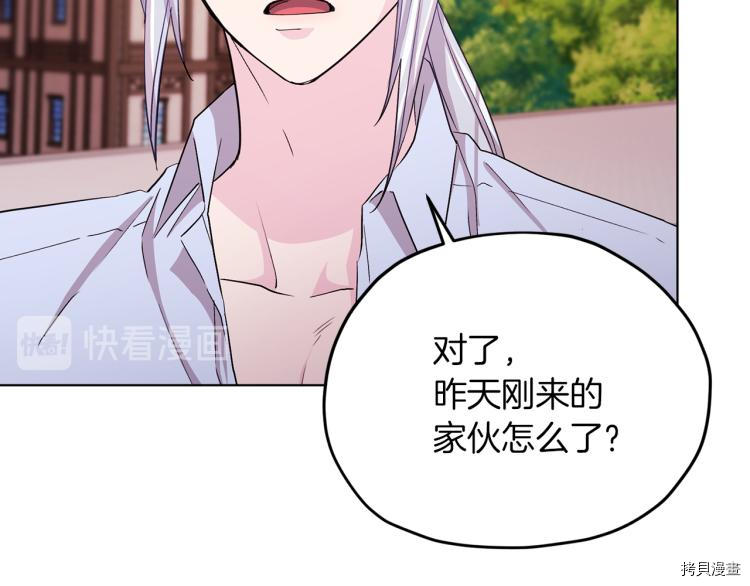 精灵王女要跑路[拷贝漫画]韩漫全集-第39话无删减无遮挡章节图片 