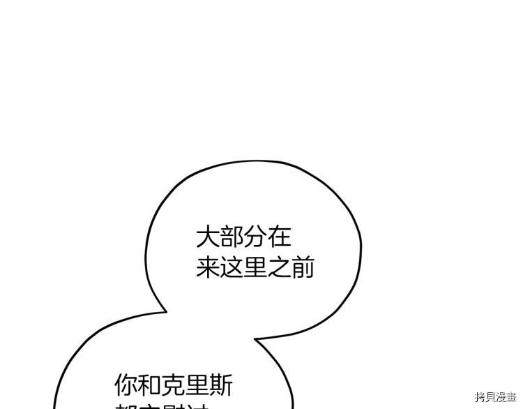 精灵王女要跑路[拷贝漫画]韩漫全集-第39话无删减无遮挡章节图片 