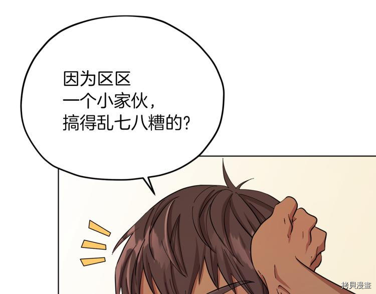 精灵王女要跑路[拷贝漫画]韩漫全集-第39话无删减无遮挡章节图片 