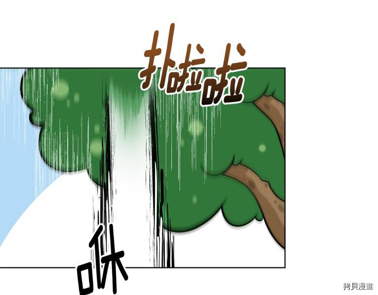 精灵王女要跑路[拷贝漫画]韩漫全集-第39话无删减无遮挡章节图片 