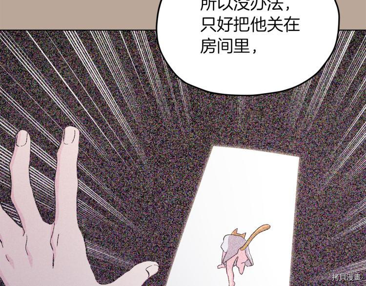 精灵王女要跑路[拷贝漫画]韩漫全集-第39话无删减无遮挡章节图片 