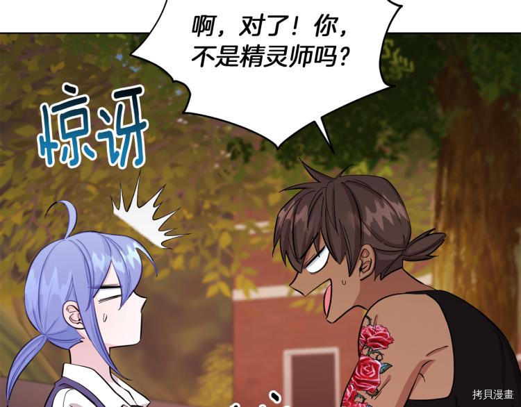 精灵王女要跑路[拷贝漫画]韩漫全集-第39话无删减无遮挡章节图片 