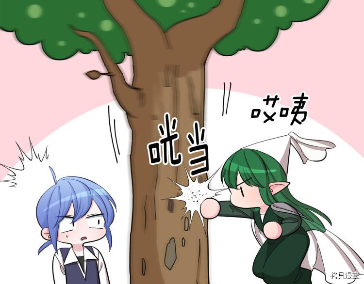 精灵王女要跑路[拷贝漫画]韩漫全集-第39话无删减无遮挡章节图片 