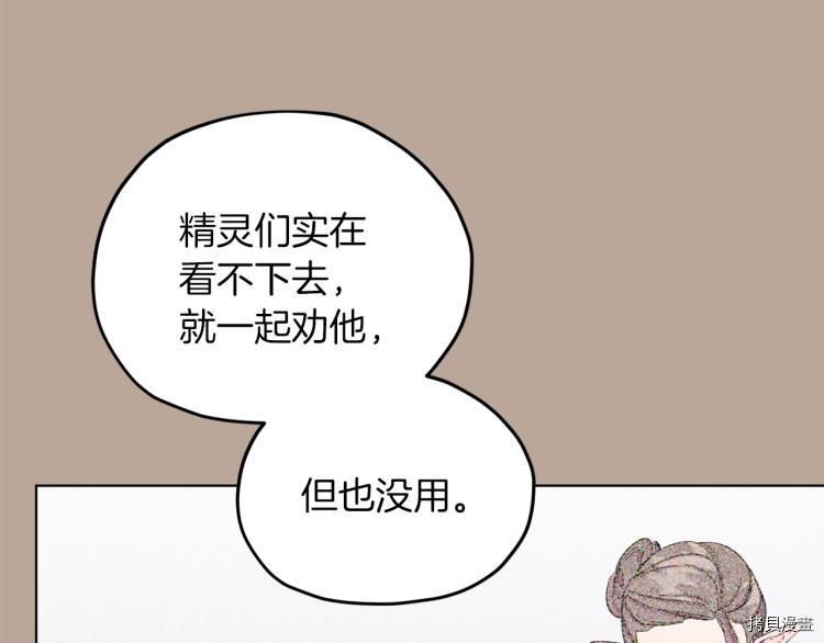 精灵王女要跑路[拷贝漫画]韩漫全集-第39话无删减无遮挡章节图片 