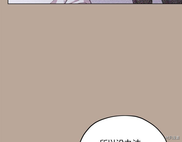 精灵王女要跑路[拷贝漫画]韩漫全集-第39话无删减无遮挡章节图片 