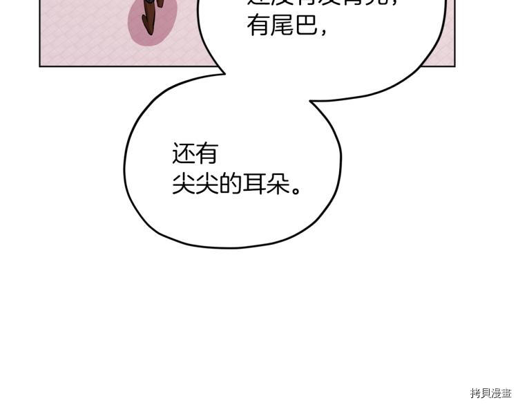 精灵王女要跑路[拷贝漫画]韩漫全集-第39话无删减无遮挡章节图片 