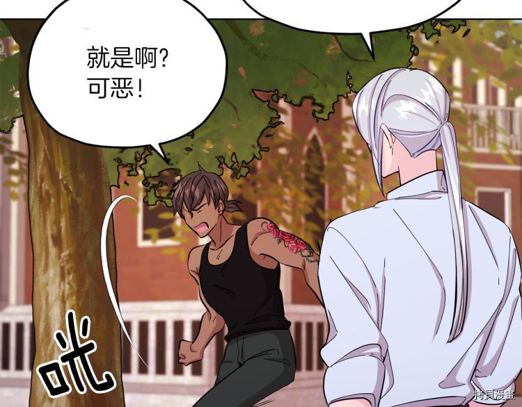 精灵王女要跑路[拷贝漫画]韩漫全集-第39话无删减无遮挡章节图片 