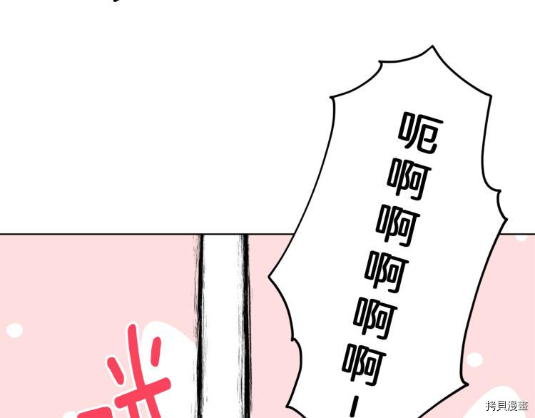 精灵王女要跑路[拷贝漫画]韩漫全集-第39话无删减无遮挡章节图片 