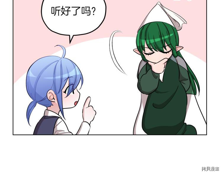 精灵王女要跑路[拷贝漫画]韩漫全集-第39话无删减无遮挡章节图片 